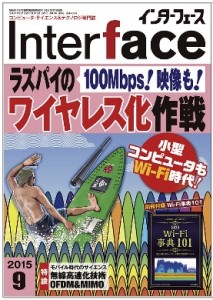 Interface201509cover