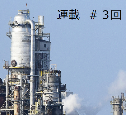 プラント設備エンジニア向け機能安全（連載＃3回） | CSL 制御